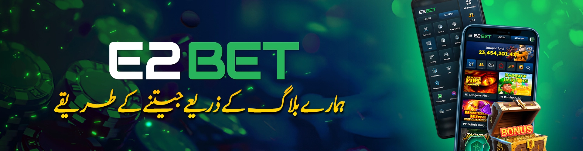 E2Bet بلاگ بیٹنگ کی بہترین معلومات اور خبریں